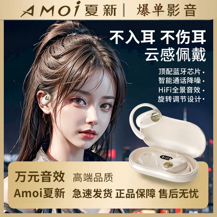 适用华为开放式蓝牙耳机2024新款无线运动超长续航气骨传导不入耳