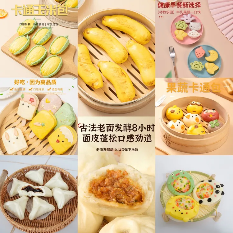 【菏泽邮政】8件儿童营养早餐果蔬卡通包纯手工制作加热即食
