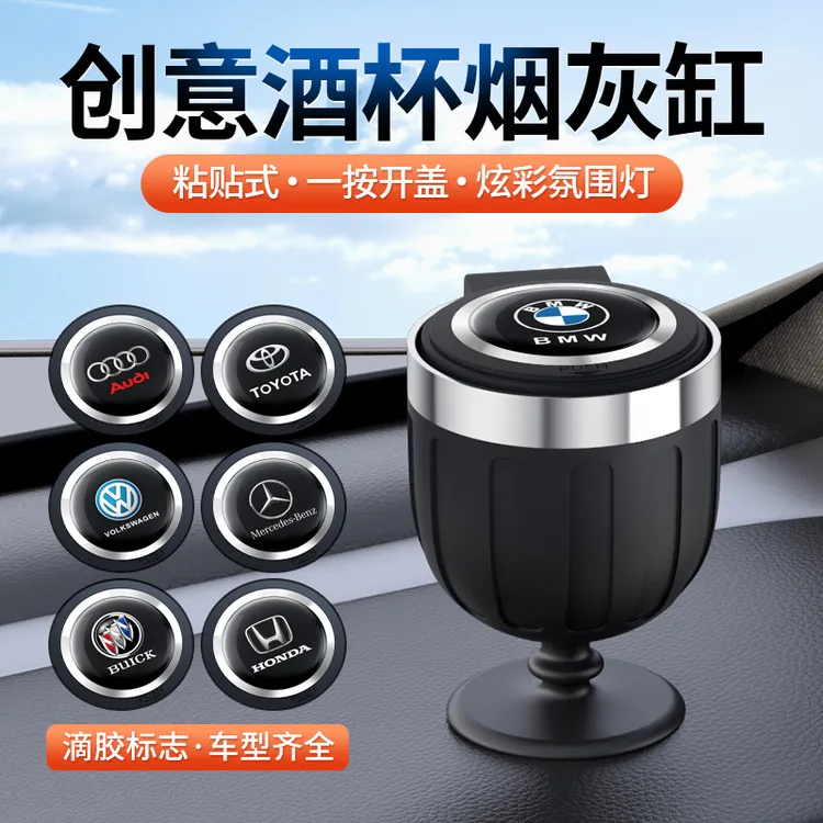 SHANKEDAO/善客道汽车夜光烟灰缸车载创意多功能LED灯带盖烟灰缸