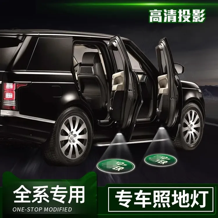 适用路虎迎宾灯改装发现5/43揽胜行政运动版卫士镭射灯车门投影灯