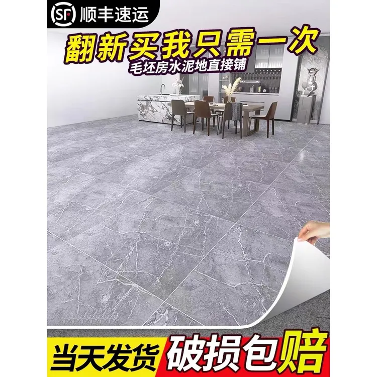 加厚地板革家用pvc地板防水塑料地毯耐磨地板贴水泥地胶地板贴纸