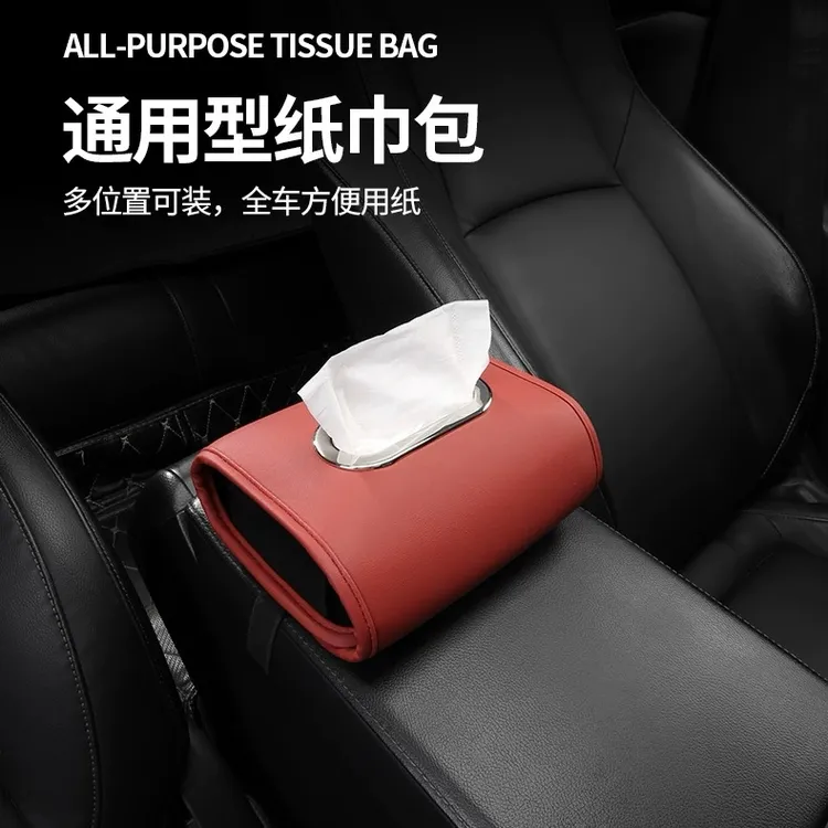 2025新款车载纸巾盒高级感背挂式挂式纸巾盒汽车内饰载纸巾收纳盒