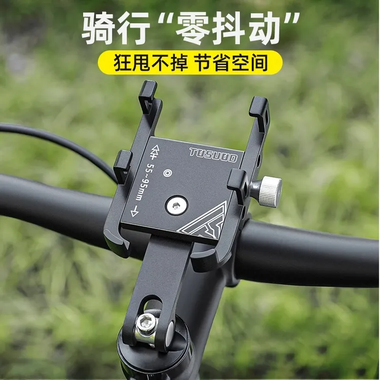 塔斯队长自行车手机支架防震伸缩固定山地公路车骑行导航专用装备
