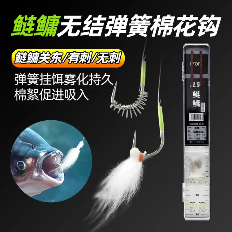 毅锋无结鲢鳙子线双钩成品鲢鳙关东杆梢绳加固弹簧5朵棉花4S合金