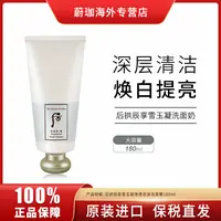 WHOO/后拱辰享雪玉凝美白泡沫洗面奶180ml保湿深层清洁洁面卸妆