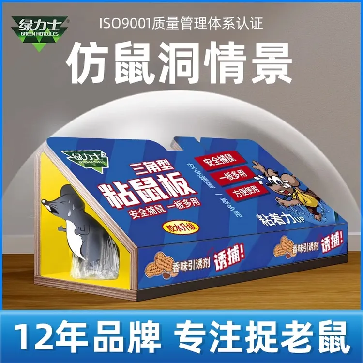 老鼠贴强力粘鼠板三角板胶粘大老鼠沾抓灭鼠家用捕鼠神器2023新款