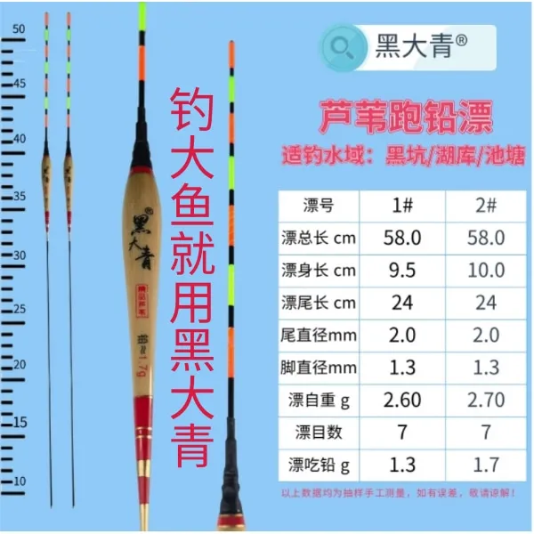 黑大青大物浮漂芦苇日夜两用芦苇超醒目青鱼专用行程加粗套装大物