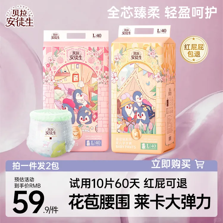 纸尿裤新生儿婴儿透气尿不湿超薄纸尿裤尿不湿拉拉拉拉宝宝纸尿裤