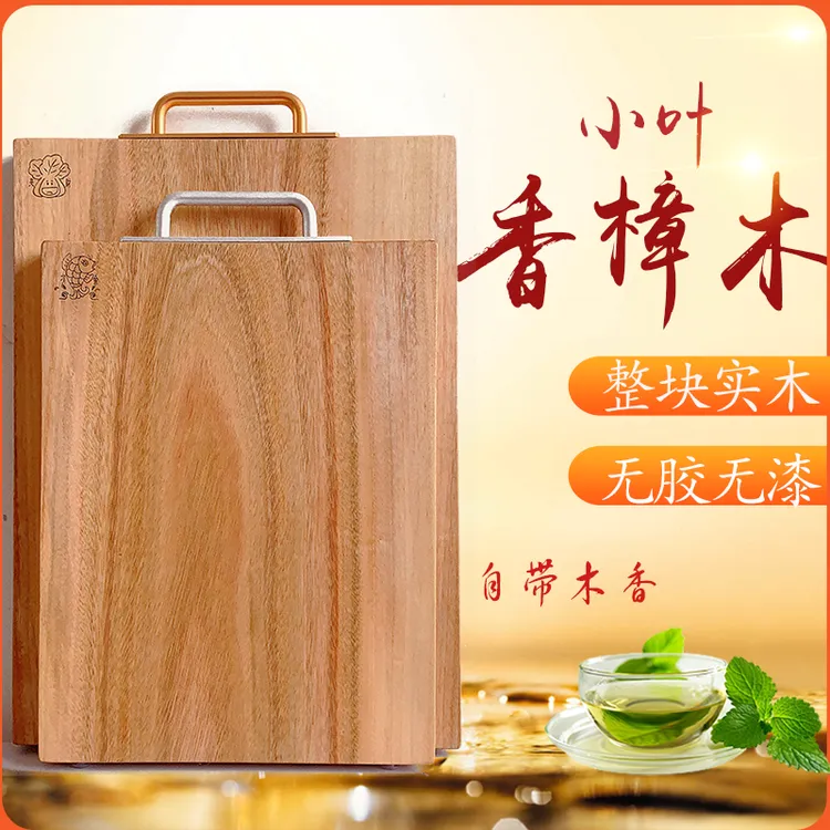 香樟木菜板实木整木防霉抗菌面板家用菜板砧板案板切菜板面板厨房