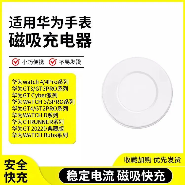 适用华为gt3/gt4手表充电器底座GT5GT2pro原装watch3无线快充底座