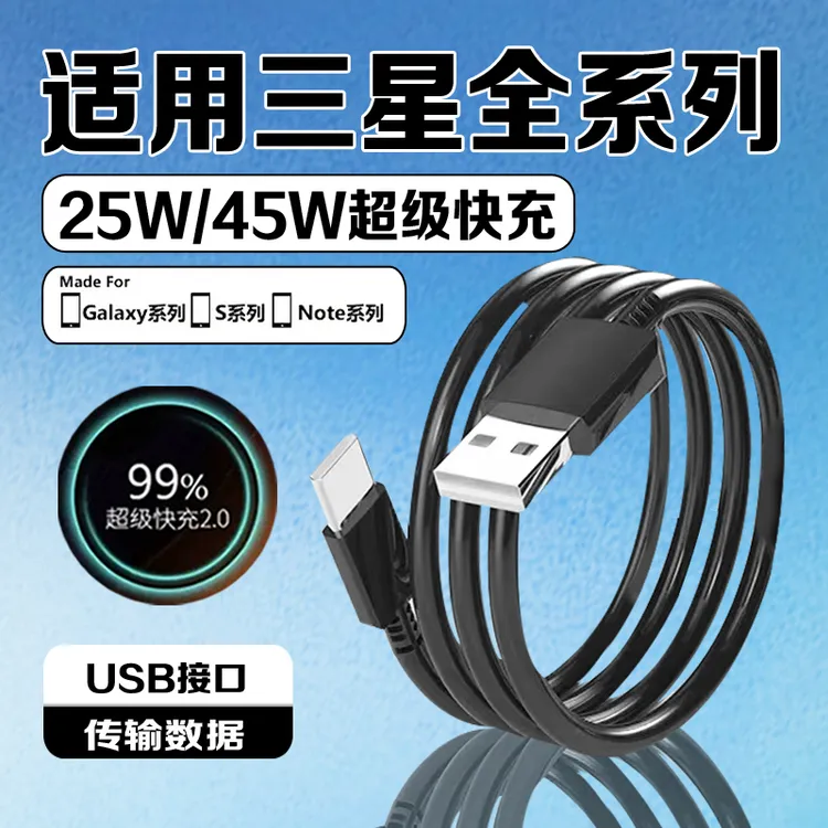 适用三星数据线USB口快充线原装4AGalaxyZflip/fold543充电线三星