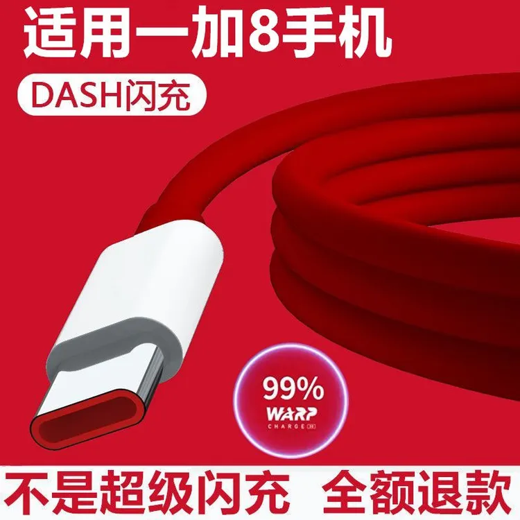 适用一加8原装充电线OnePlus8pro数据线一加8T双Type-C闪充线正品