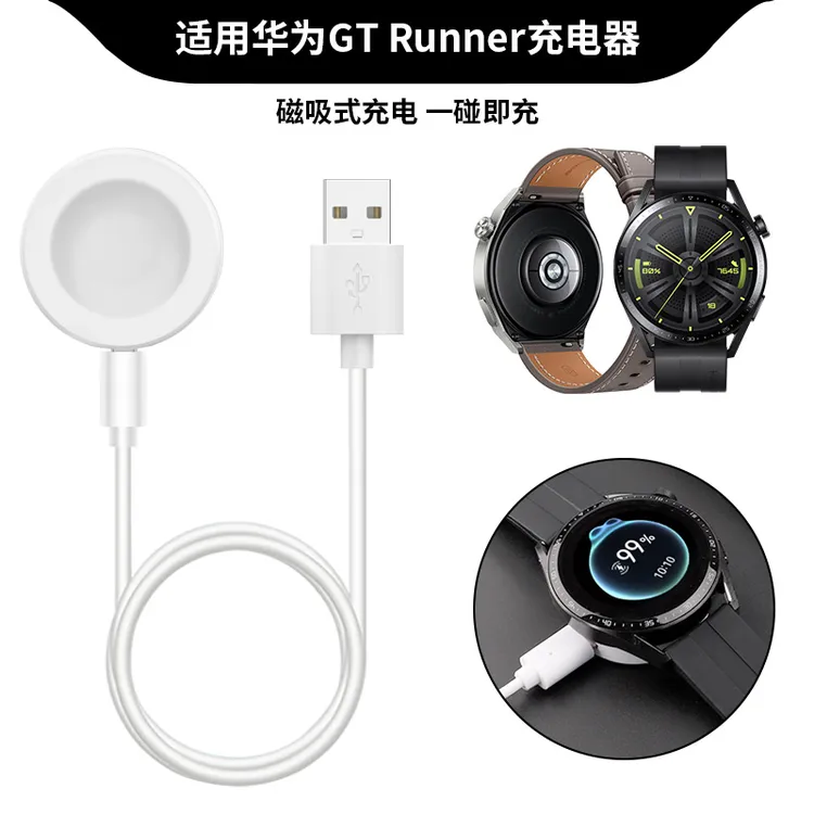适用华为GT3手表充电器数据线watchgt3pro原装款无线充电底座磁吸