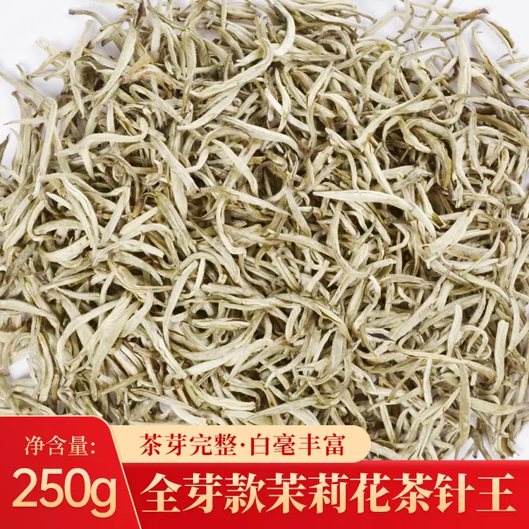 崂茗茉莉花茶针王2025新茶传统白毫毛尖嫩芽清香广西横县茶叶散装