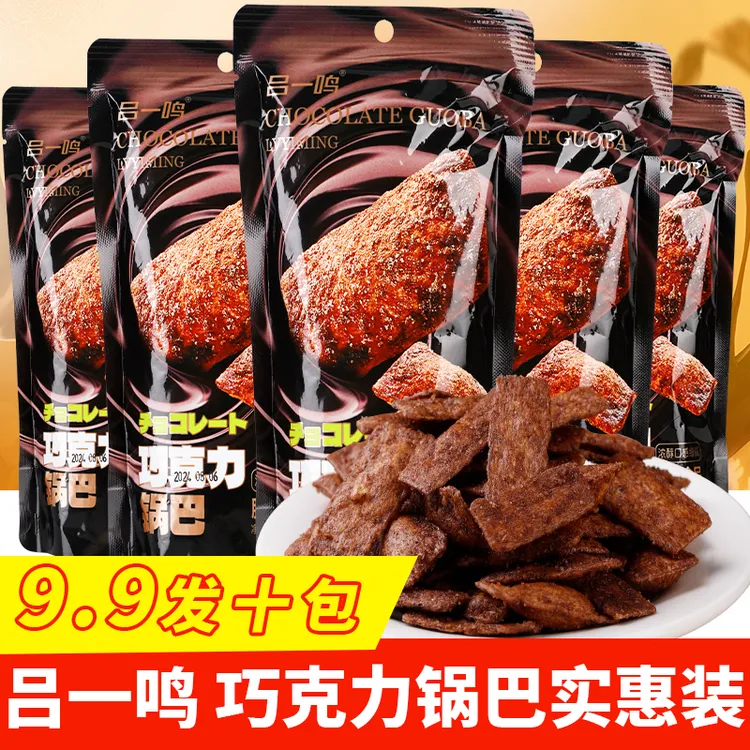 巧克力脆锅巴休闲膨化校园解馋小零食