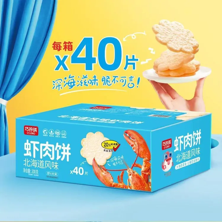 【出口品质虾肉饼】整箱20大片巧玲珑北海道虾肉饼虾片非油炸小零食