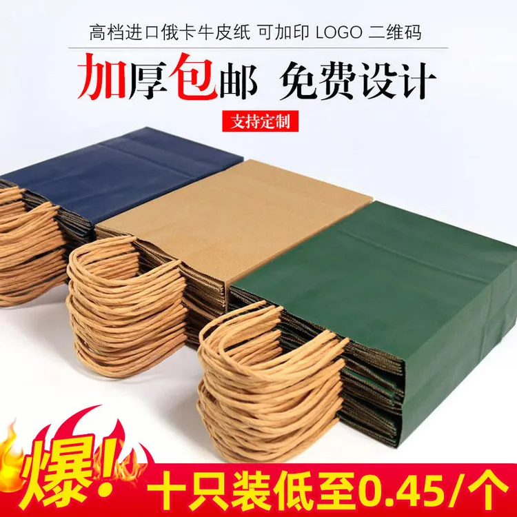 牛皮纸袋手提袋购物定做服装店定制包装礼品外卖打包黑色古风经典