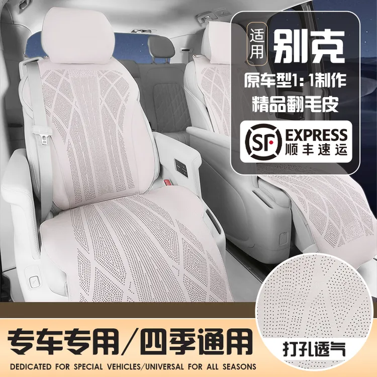 别克GL8坐垫世纪专用座垫新能源定制艾维亚座椅套GL8插混座垫套