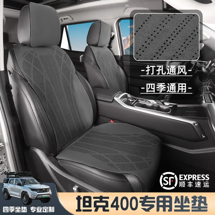 坦克400坐垫Hi4T专用四季可用翻毛皮座垫套半包座椅套透气通风