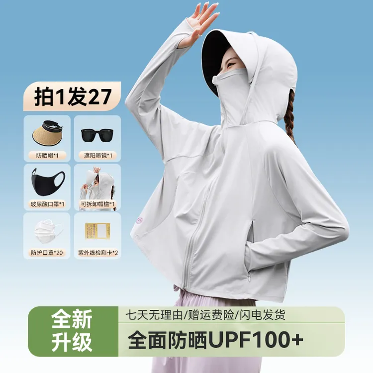 蕉下森林夏季防晒衣女款外穿upf100+遮阳连帽户外薄款透气防晒服