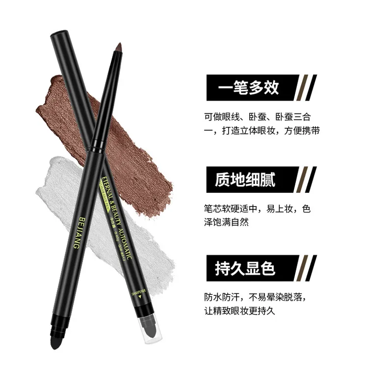 李佳琪推荐】笔匠哑光自动眼线胶笔网红直播3色防水不晕染初学者