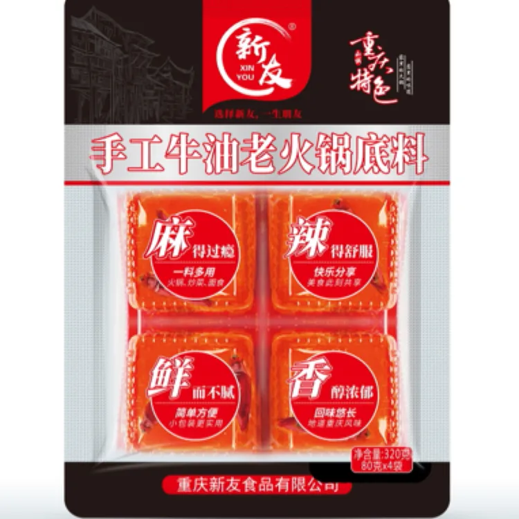 麻辣火锅底料独立小包装牛油火锅料家用调料串串冒菜320克4个装