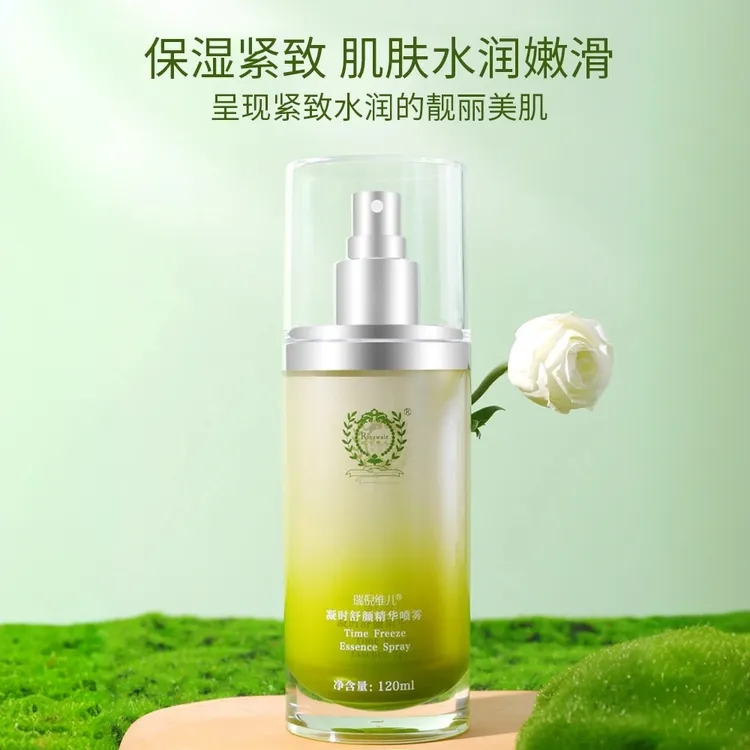 Rinawale/瑞倪维儿康婷凝时舒颜精华喷雾保湿紧致正品可扫防伪码
