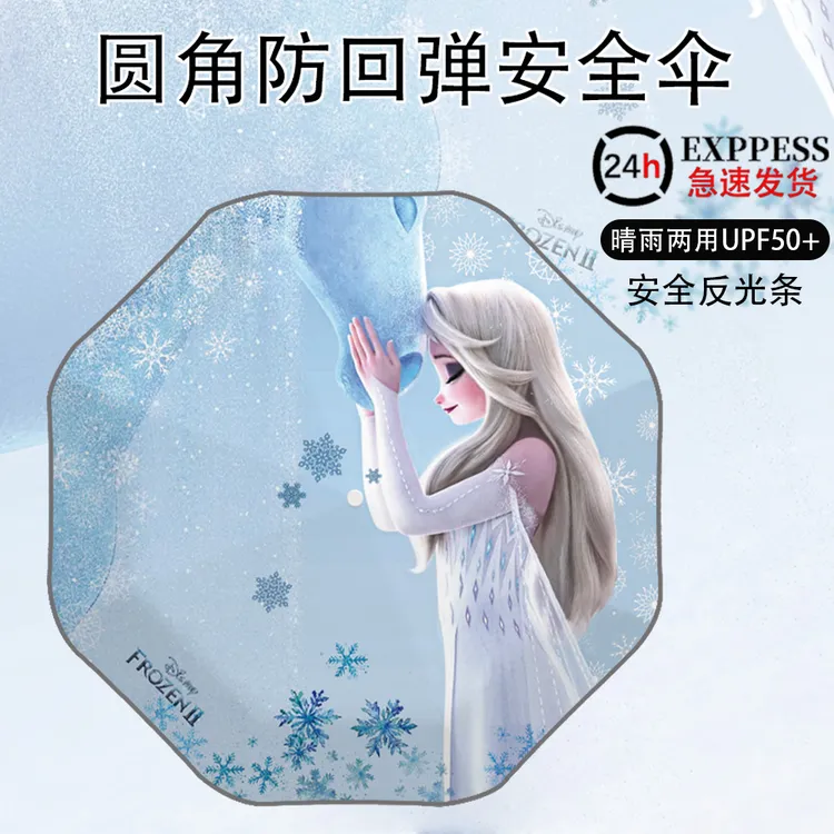 可折叠卡通雨伞节节收防晒防紫外线防回弹晴雨两用学生太阳伞