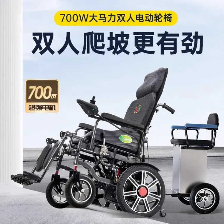 九圆700W双人自动电动轮椅车可躺轻便可折叠动力强老年人代步