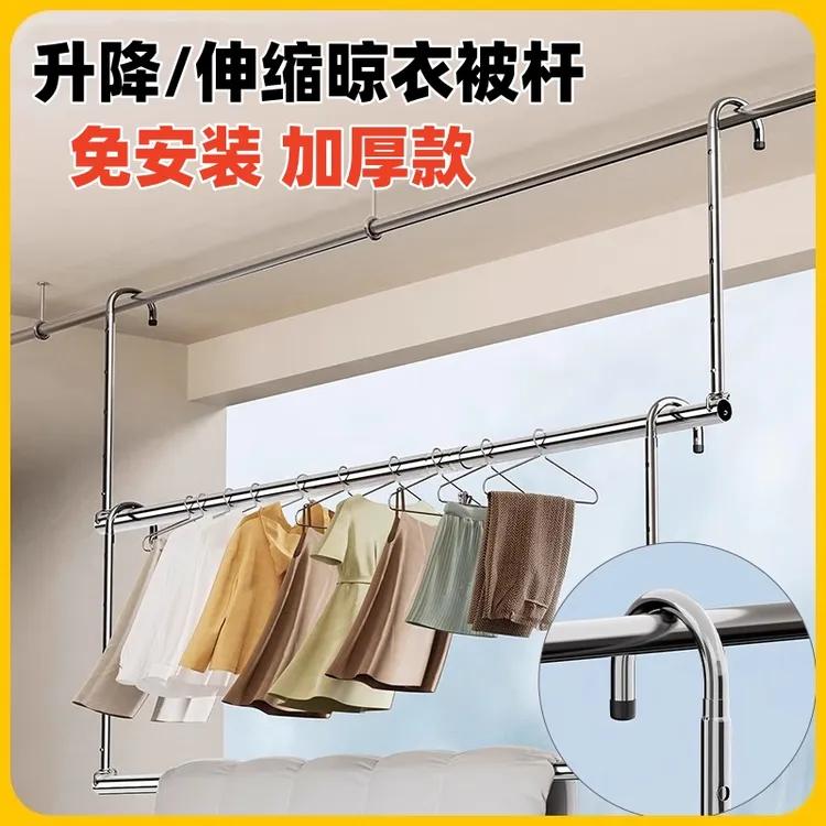 【免安装】可伸缩晾衣杆升降晒被子家用阳台晾衣服架挂衣架晒衣架杆