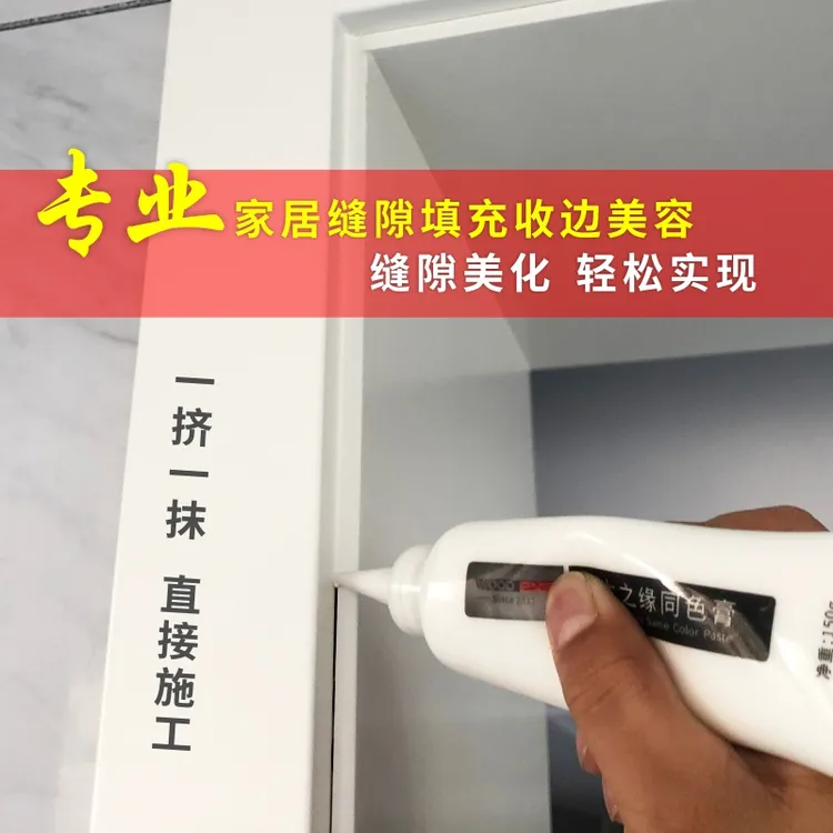 WOODEDGE同色膏木门衣柜楼梯防水墙纸墙布收边美容木之缘填缝膏