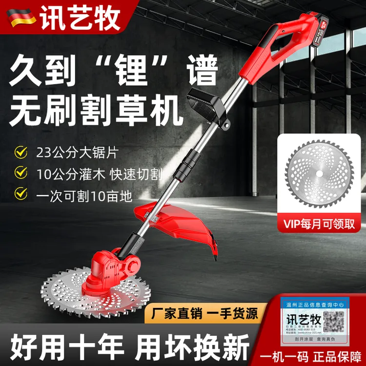 德国进口电动割草机无刷打草修剪草坪机大功率收割锂电池除草神器