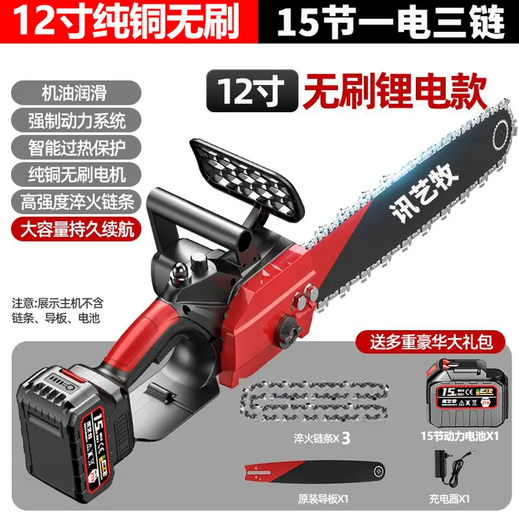 讯艺牧12寸电锯充电式大功率锂电链锯家用户外手持伐木锯锯树神器