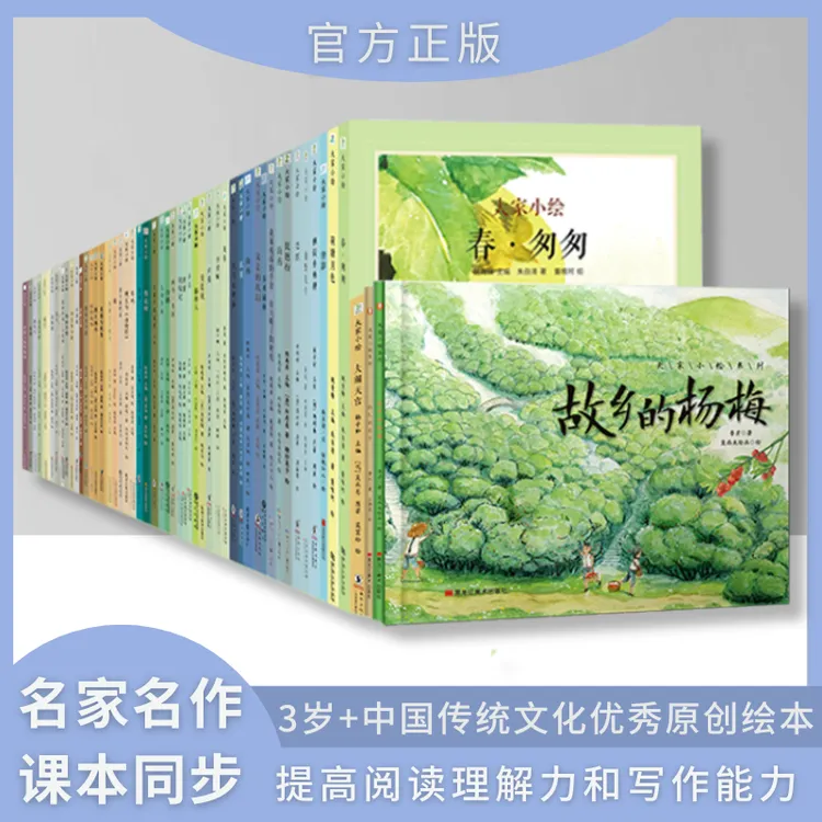 大家小绘精装系列单本任选 3岁+ 经典文学课本同步 原创超大套系