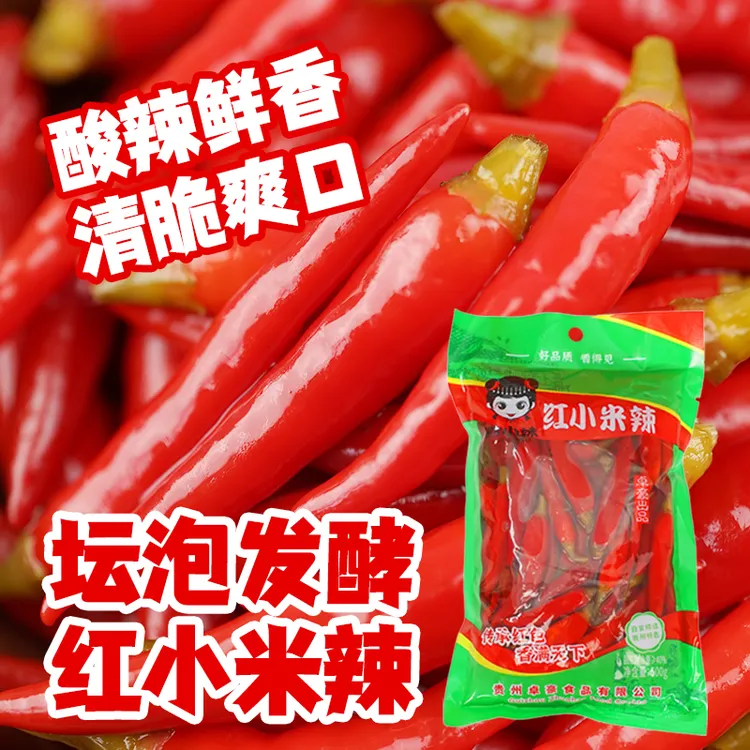 拍一发三/500g3袋/贵州红小米辣遵义朝天椒野山椒泡椒泡菜调味料