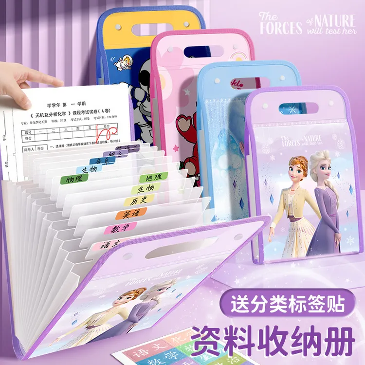 迪士尼13层手提A4风琴包试卷插页收纳学生办公用品资料文件夹