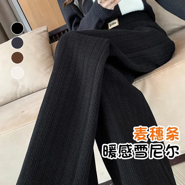 爆款麦穗纹针织阔腿裤女秋冬新款休闲春秋加绒加厚雪尼尔直筒女裤