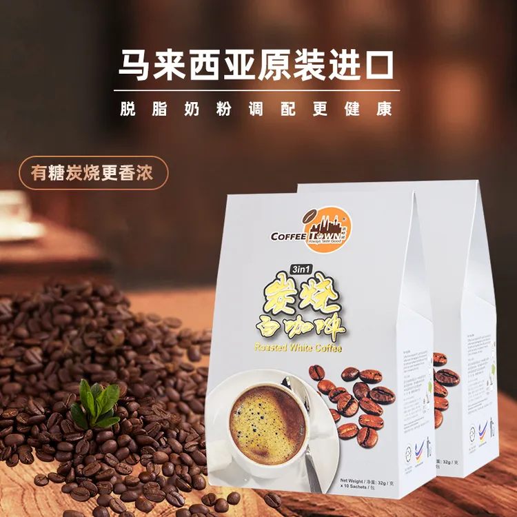 马来西亚原装进口炭烧白咖啡三合一特浓速溶咖啡奶粉调配320g*2盒
