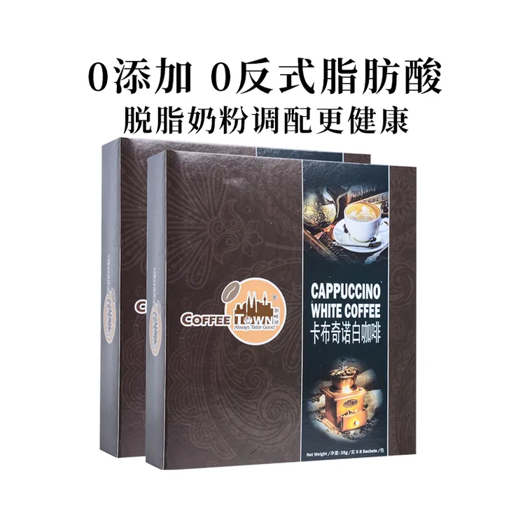 咖啡城卡布奇诺白咖啡马来西亚进口速溶咖啡意式泡沫咖啡特浓560g