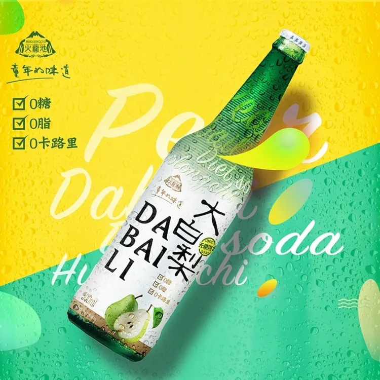 火龙池无糖大白梨汽水，好水源0糖0脂0卡整箱包邮12瓶！