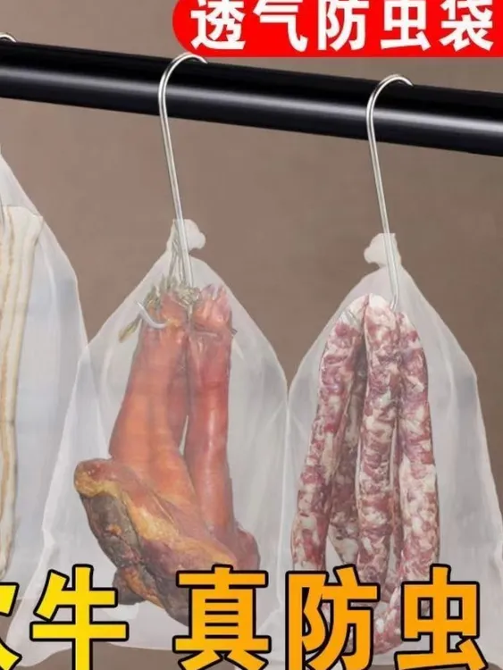 尼龙网袋晒腊肉火腿防苍蝇蚊虫纱网袋晒鱼干腊肠牛干巴透气晾晒兜