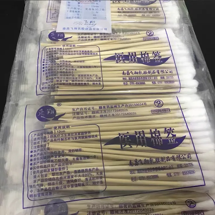 飞翔10cm一次性医用棉签无菌消毒脱脂棉签单头家用涂药医用棉签