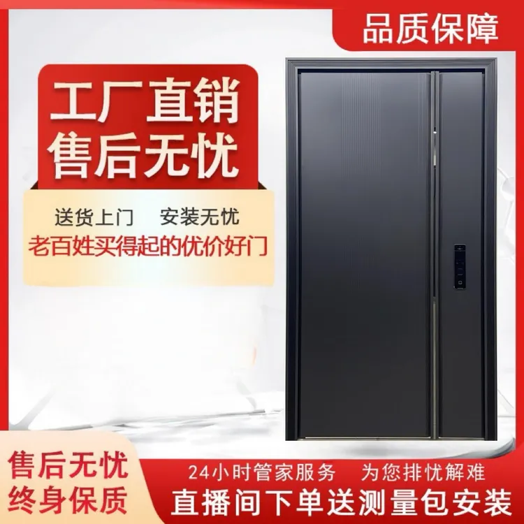 新款欧德008甲级防盗门内嵌式指纹锁可视大屏防盗入户门