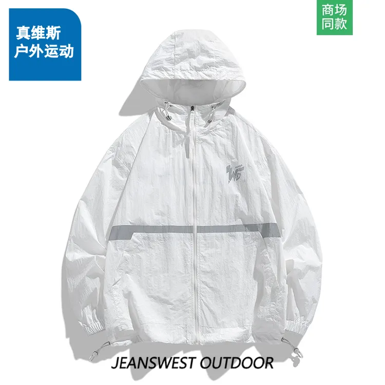 真维斯户外运动防晒衣男夏季超薄透气防紫外线休闲宽松防晒服外套