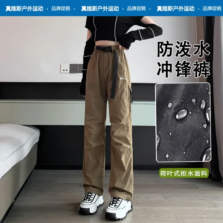 真维斯户外运动工装裤男女春秋宽松防水显瘦冲锋裤子律动莫兰迪