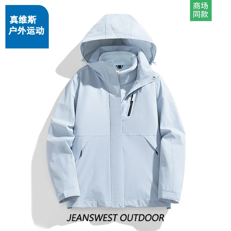 真维斯户外运动冲锋衣男春秋登山防风防水三合一夹克外套薄荷曼波
