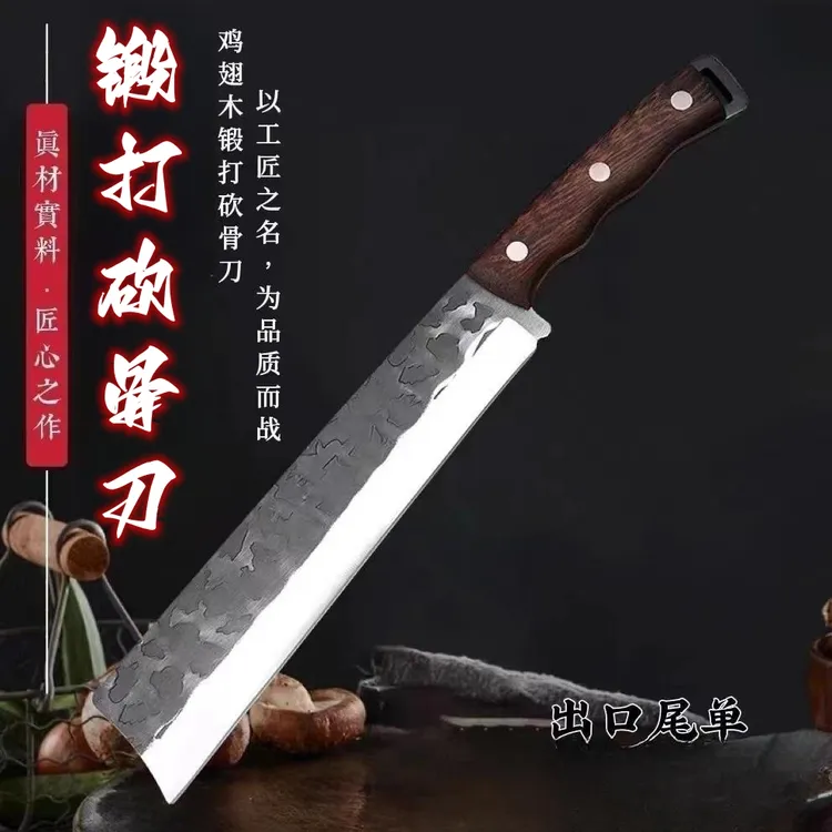 华凡手工锻打砍骨刀家用剔骨锋利刀具斩骨刀刀具大全商用家庭厨房