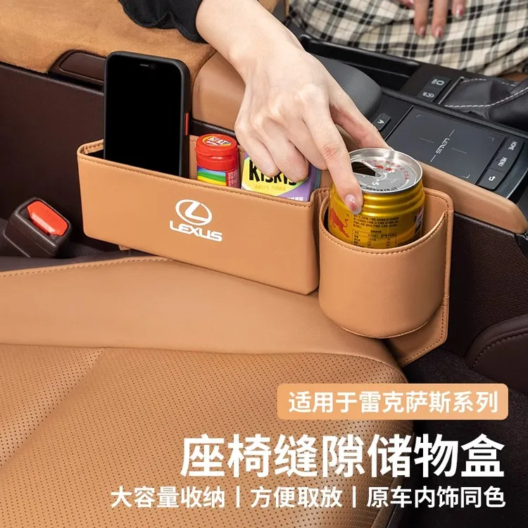 适用于雷克萨斯ES200座椅缝隙储物盒300h/RX300收纳盒NX车内用品