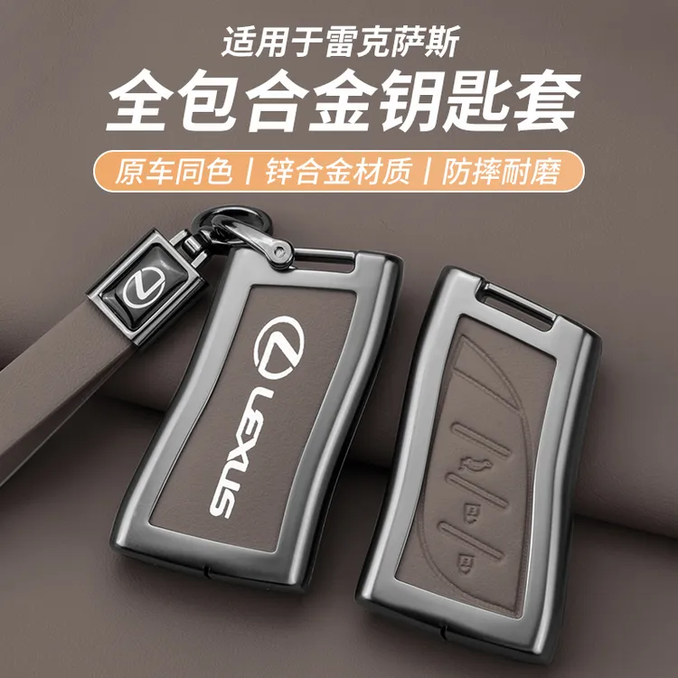 适用于雷克萨斯ES200钥匙套凌志ES300h钥匙包NX200高级RX350h扣