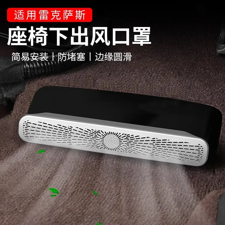 适用雷克萨斯ES200/ES300h/NX/RX后排座椅出风口框UX改装饰空调罩